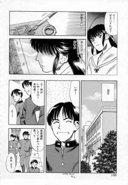 Page 172 of Azami no Kora 1