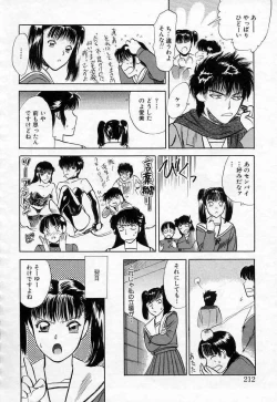 Page 196 of Azami no Kora 1