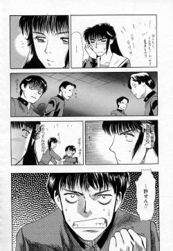 Page 198 of Azami no Kora 1