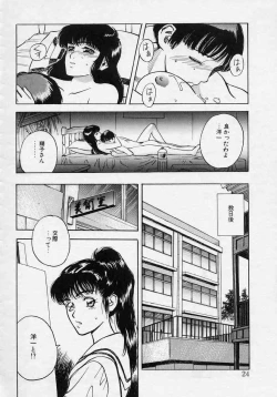 Page 24 of Azami no Kora 1