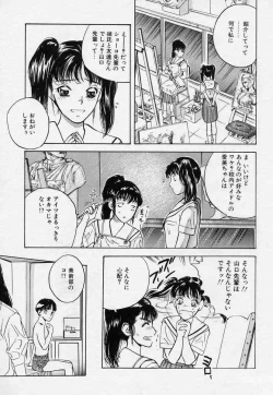 Page 25 of Azami no Kora 1