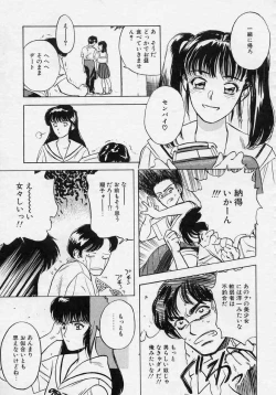 Page 29 of Azami no Kora 1