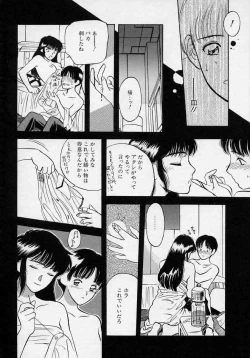 Page 38 of Azami no Kora 1