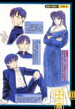 Page 4 of Azami no Kora 1