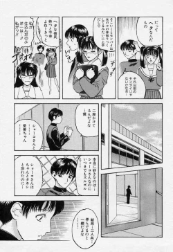 Page 61 of Azami no Kora 1