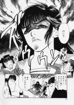 Page 74 of Azami no Kora 1