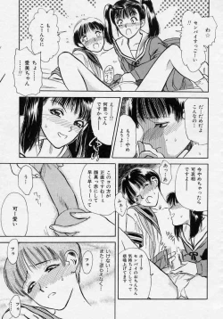 Page 83 of Azami no Kora 1