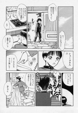 Page 91 of Azami no Kora 1