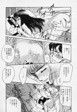 Page 9 of Azami no Kora 1