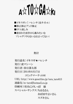 Page 41 of Ikisugi★Harenchi