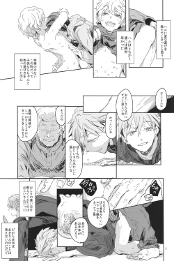 Page 6 of Oyoganai