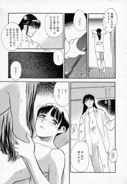 Page 111 of Azami no Kora 2