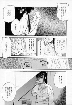 Page 117 of Azami no Kora 2