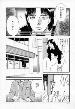 Page 122 of Azami no Kora 2