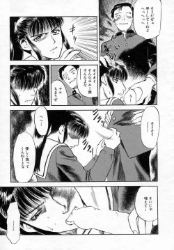 Page 13 of Azami no Kora 2