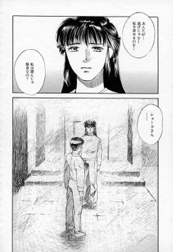 Page 148 of Azami no Kora 2
