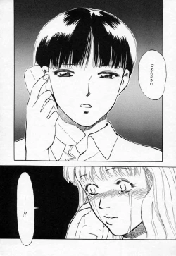 Page 150 of Azami no Kora 2