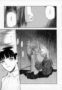 Page 153 of Azami no Kora 2