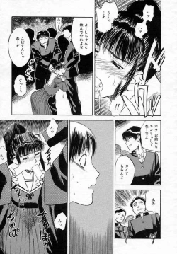 Page 15 of Azami no Kora 2