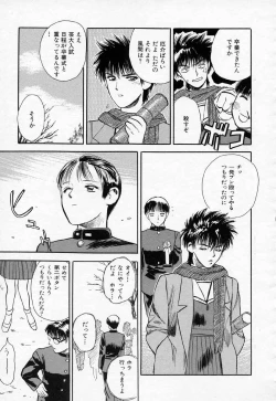 Page 171 of Azami no Kora 2