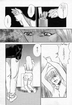 Page 188 of Azami no Kora 2
