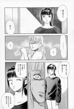 Page 189 of Azami no Kora 2