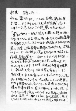 Page 196 of Azami no Kora 2