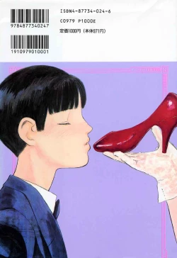 Page 200 of Azami no Kora 2