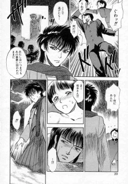 Page 20 of Azami no Kora 2