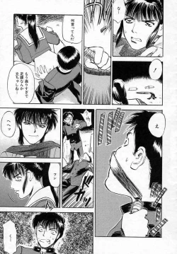 Page 25 of Azami no Kora 2