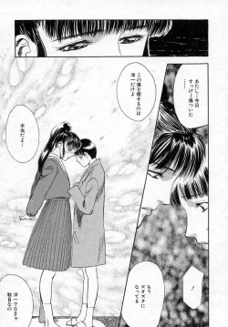 Page 29 of Azami no Kora 2