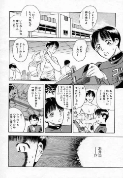 Page 32 of Azami no Kora 2