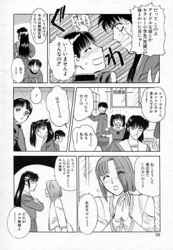 Page 38 of Azami no Kora 2