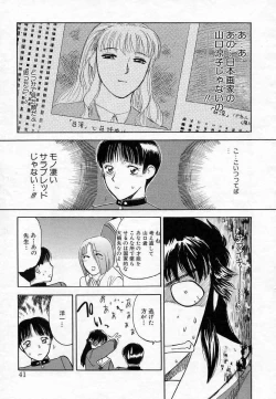 Page 41 of Azami no Kora 2