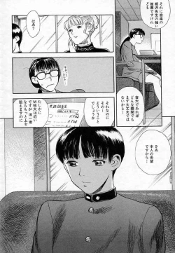 Page 54 of Azami no Kora 2