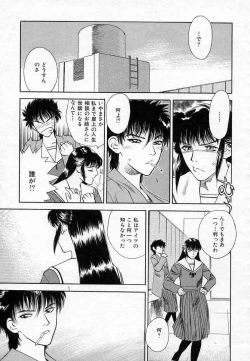 Page 55 of Azami no Kora 2