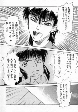 Page 58 of Azami no Kora 2