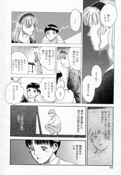 Page 64 of Azami no Kora 2