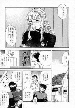 Page 69 of Azami no Kora 2