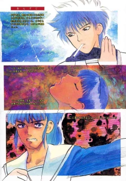 Page 6 of Azami no Kora 2