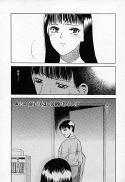 Page 76 of Azami no Kora 2