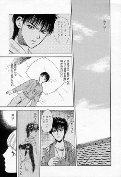 Page 77 of Azami no Kora 2