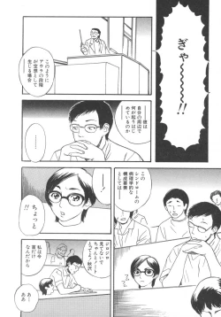 Page 102 of Kuro Hi Yume | Day Dream in the Black