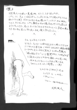 Page 175 of Kuro Hi Yume | Day Dream in the Black