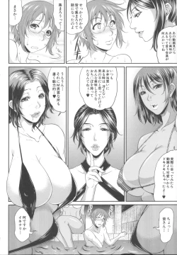 Page 101 of Enjo Kosai