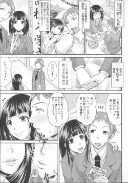 Page 161 of Enjo Kosai