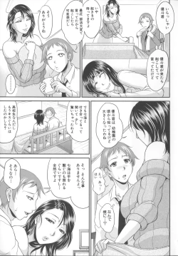 Page 167 of Enjo Kosai