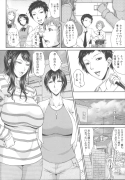 Page 17 of Enjo Kosai