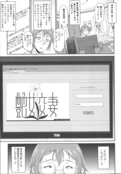 Page 20 of Enjo Kosai