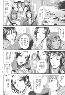 Page 94 of Enjo Kosai